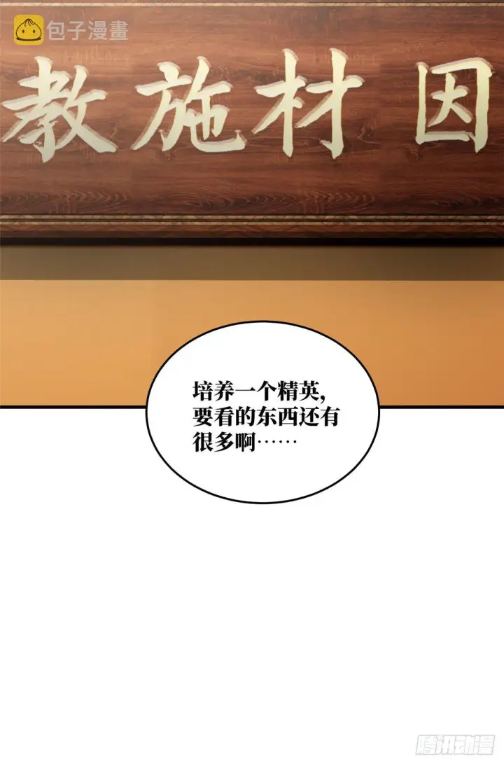 《全球高武》063 队伍难带图36