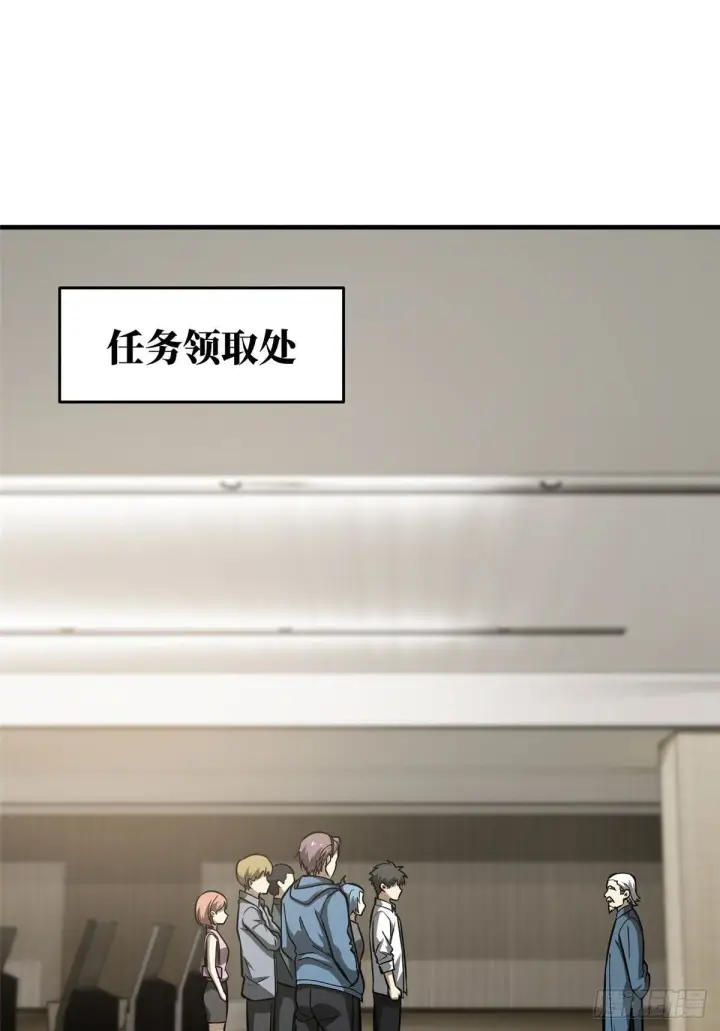《全球高武》063 队伍难带图37
