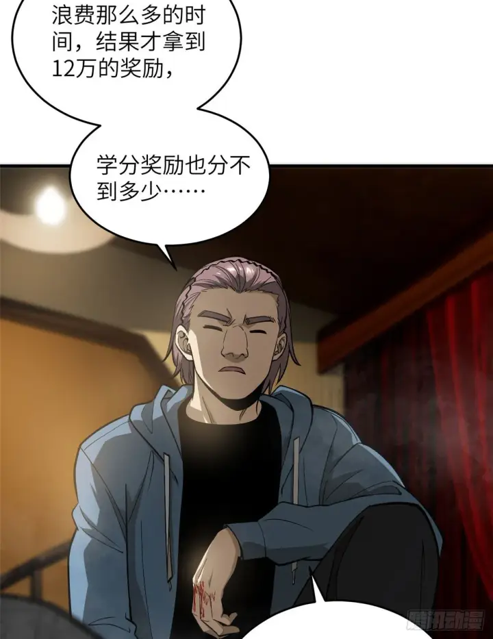 《全球高武》063 队伍难带图4