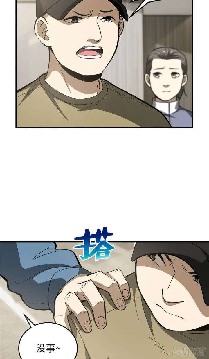 《全球高武》063 队伍难带图41
