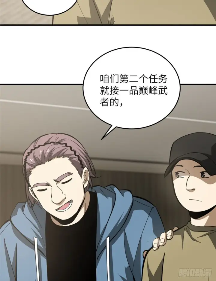 《全球高武》063 队伍难带图42