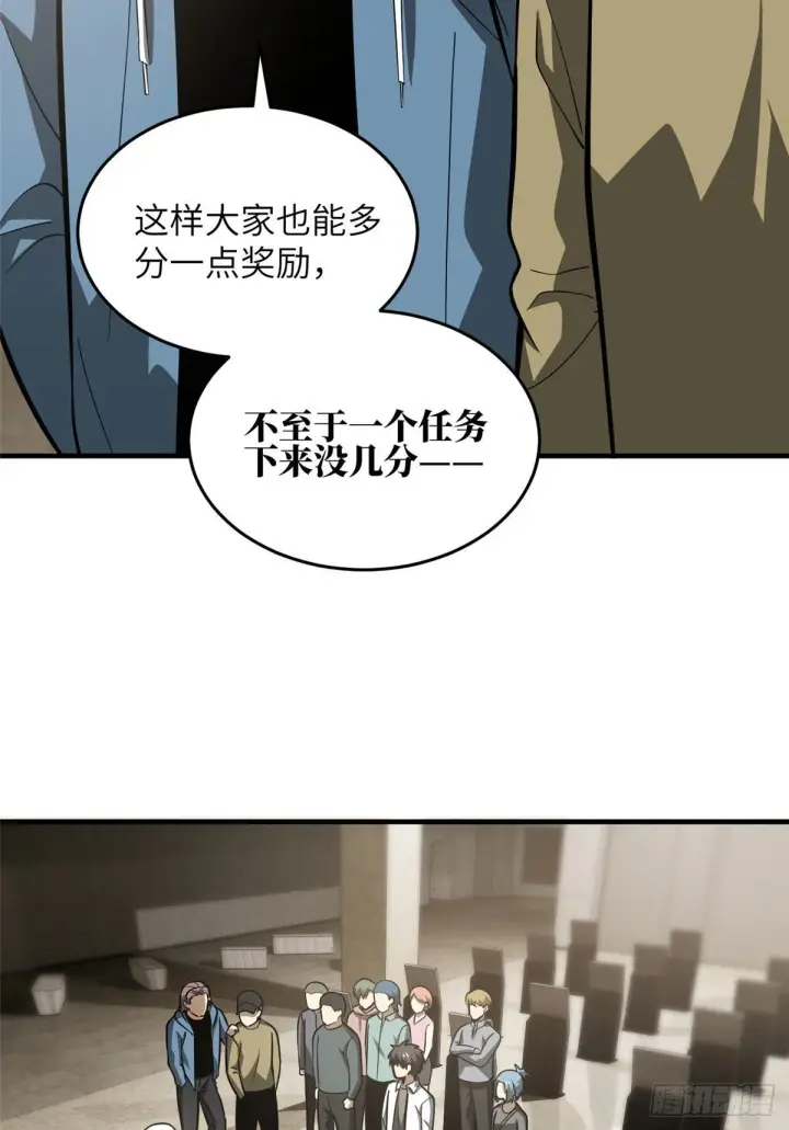 《全球高武》063 队伍难带图43