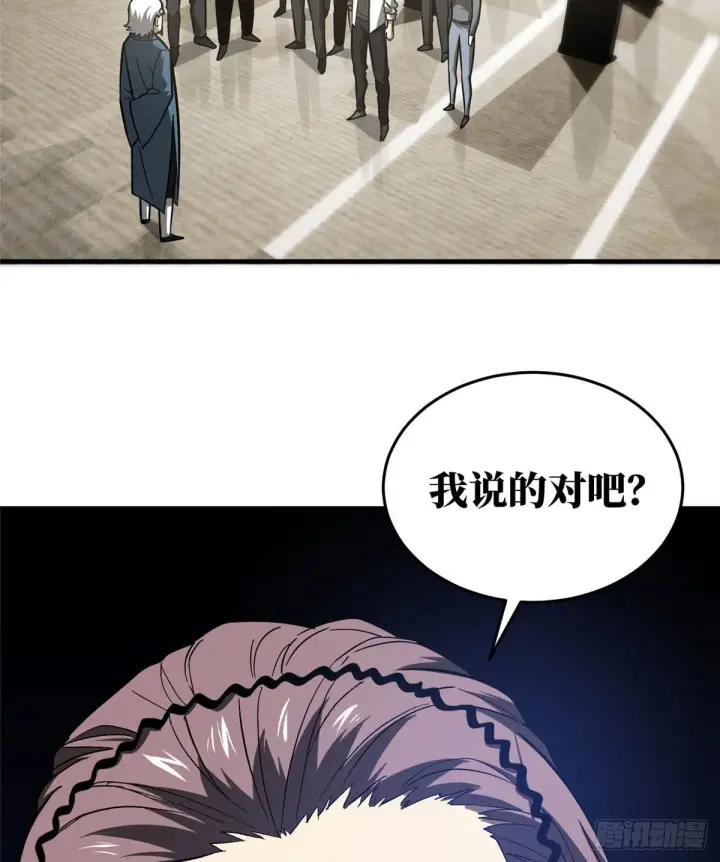 《全球高武》063 队伍难带图44
