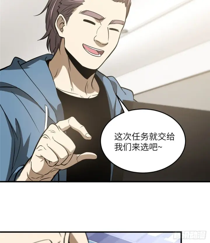 《全球高武》063 队伍难带图48