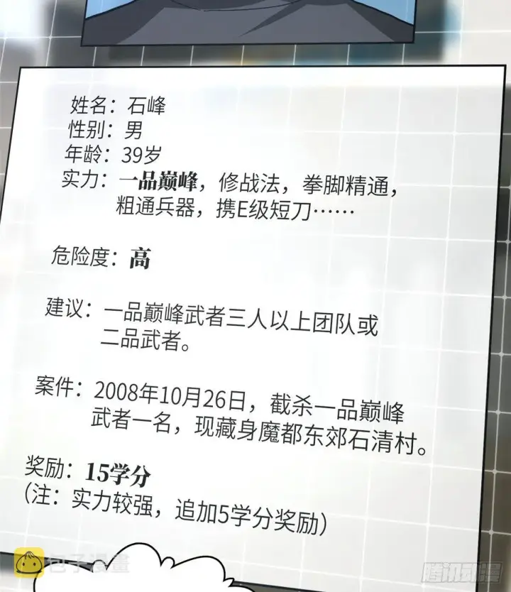 《全球高武》063 队伍难带图50