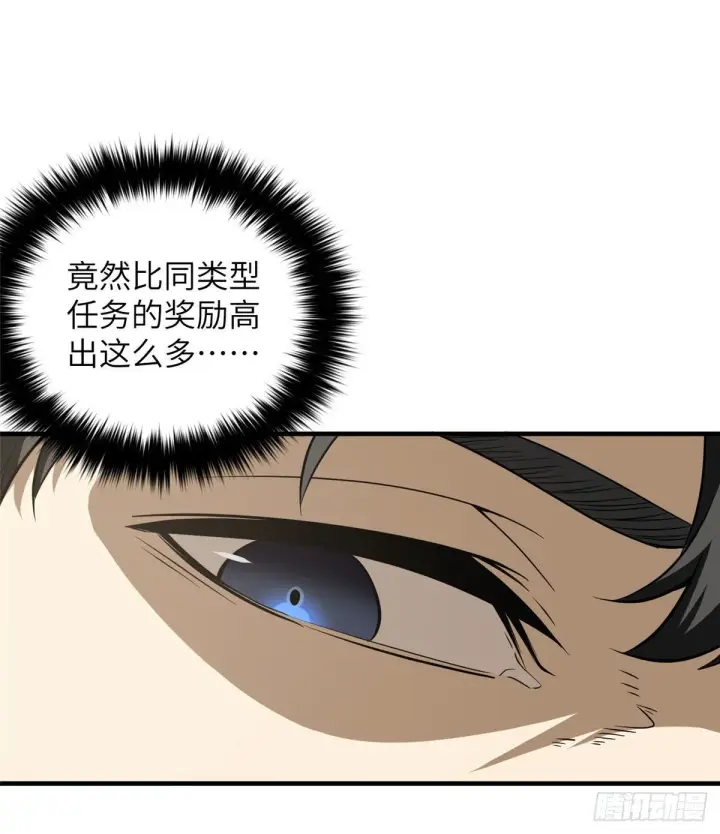 《全球高武》063 队伍难带图53