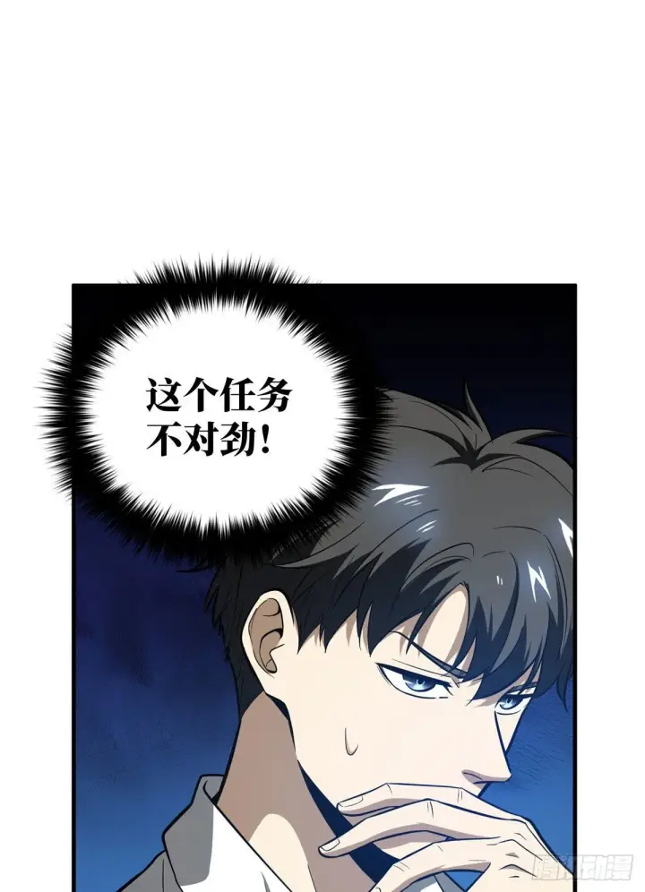 《全球高武》063 队伍难带图55