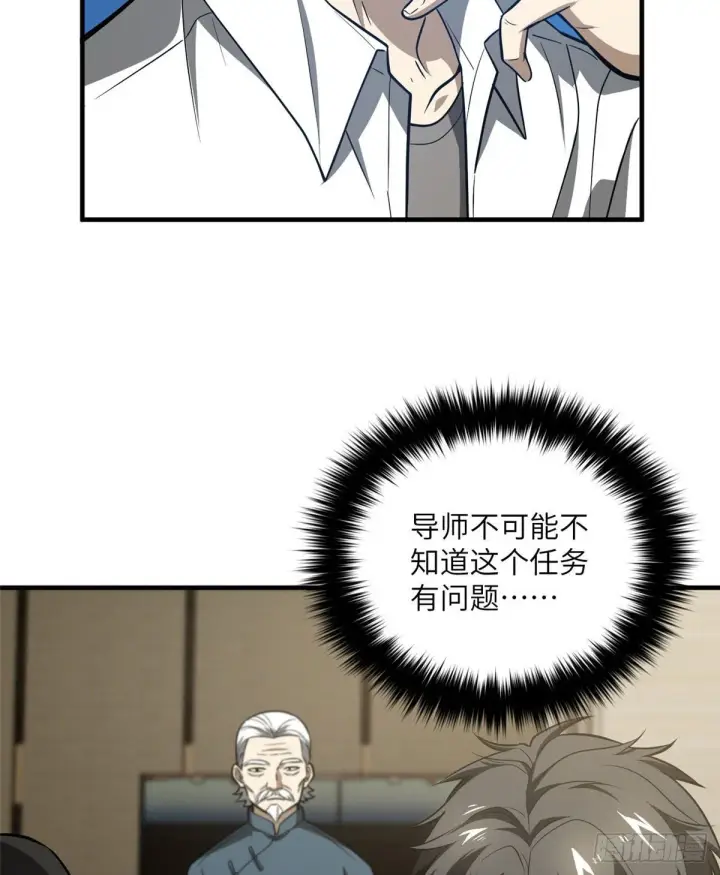 《全球高武》063 队伍难带图56