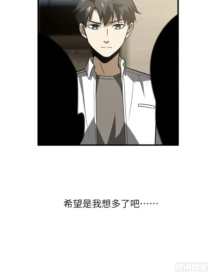 《全球高武》063 队伍难带图63