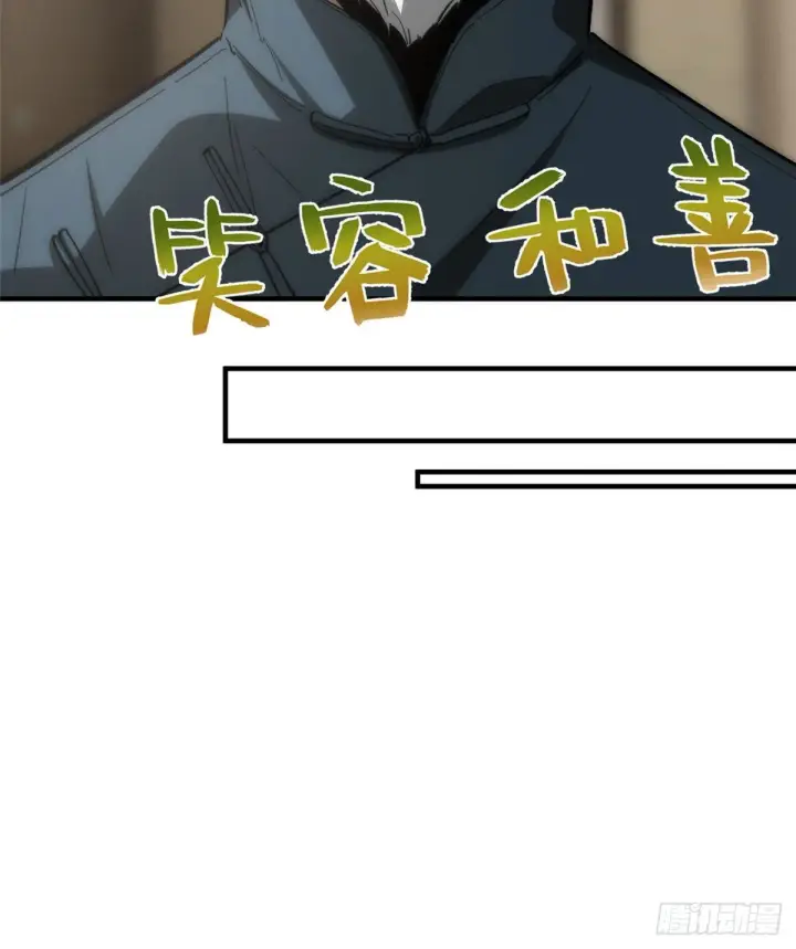 《全球高武》063 队伍难带图65