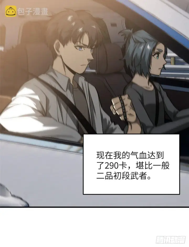 《全球高武》063 队伍难带图68