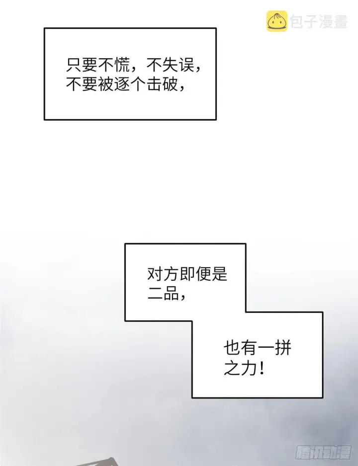 《全球高武》063 队伍难带图69