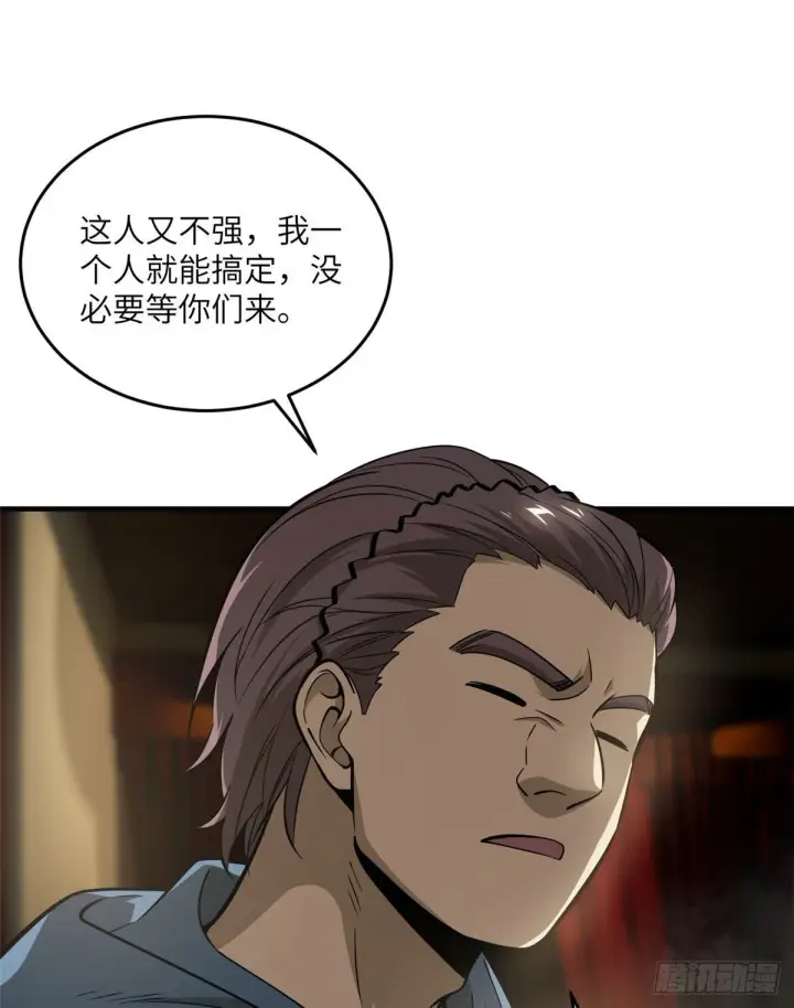 《全球高武》063 队伍难带图7