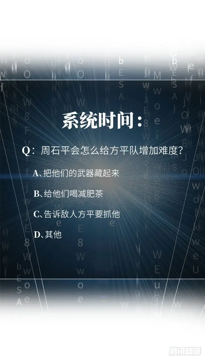 《全球高武》063 队伍难带图72