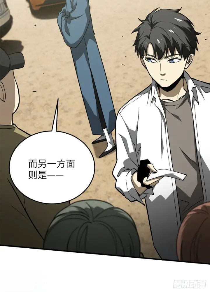 《全球高武》064 接触图12