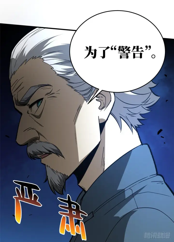 《全球高武》064 接触图13