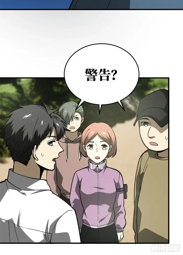 《全球高武》064 接触图14