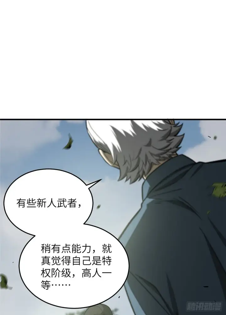 《全球高武》064 接触图15