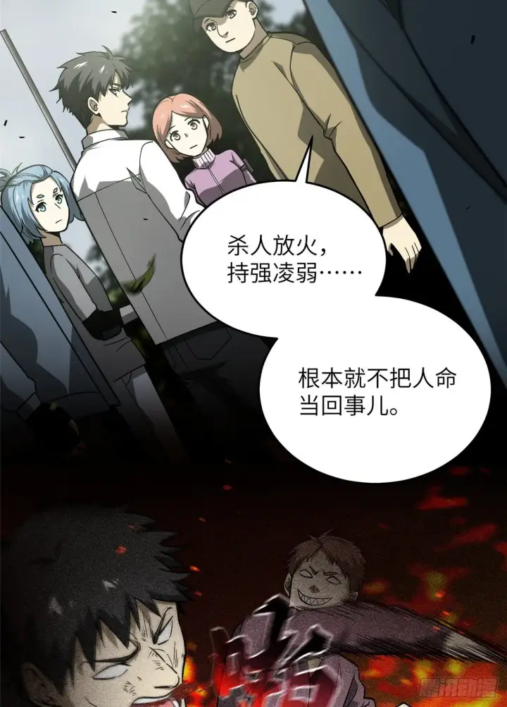 《全球高武》064 接触图16
