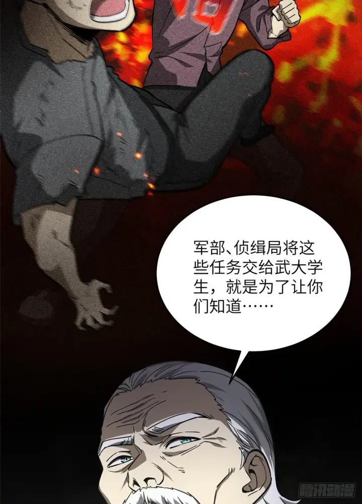 《全球高武》064 接触图17