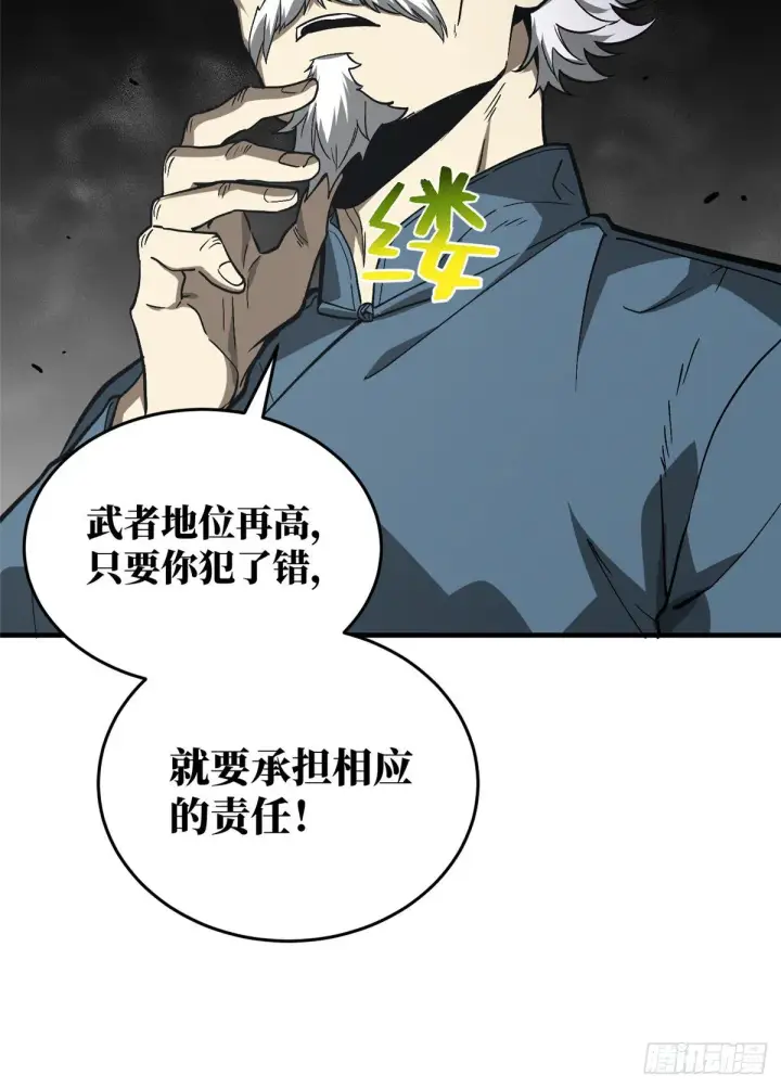 《全球高武》064 接触图18