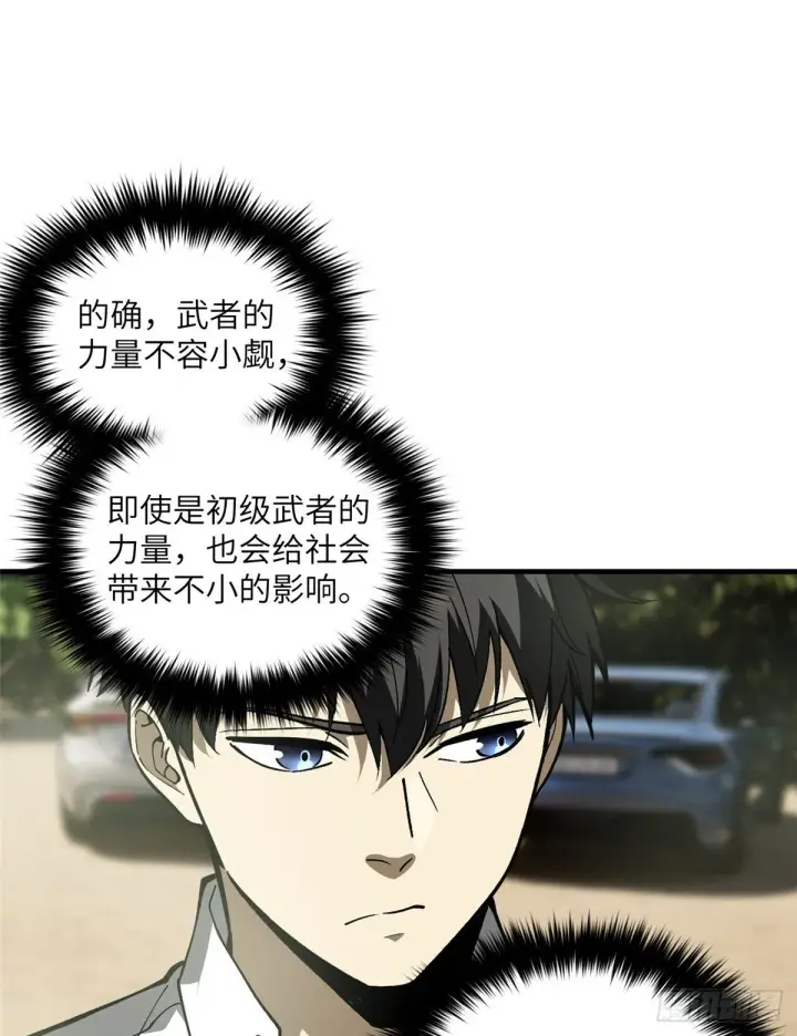 《全球高武》064 接触图19