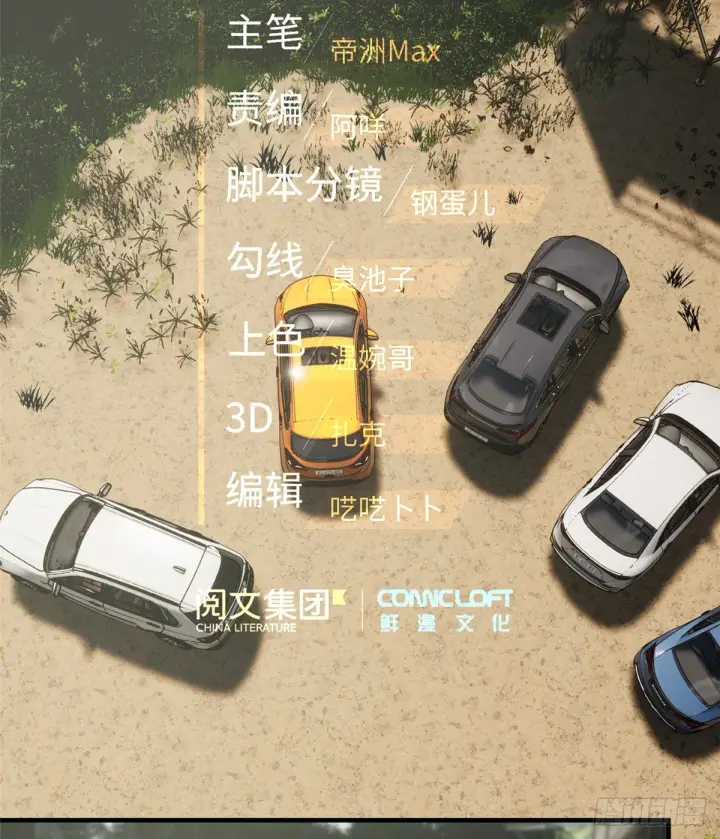 《全球高武》064 接触图2