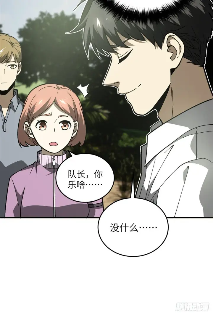 《全球高武》064 接触图21