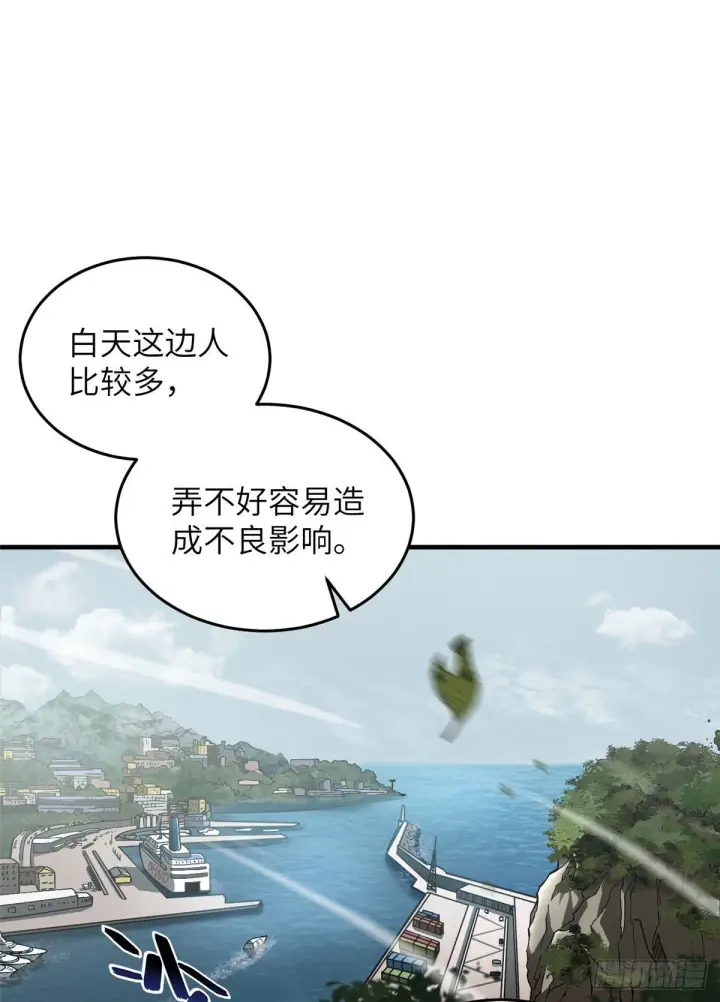 《全球高武》064 接触图22