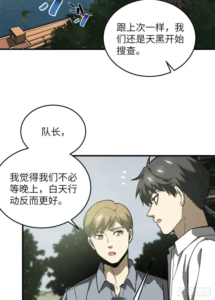 《全球高武》064 接触图23