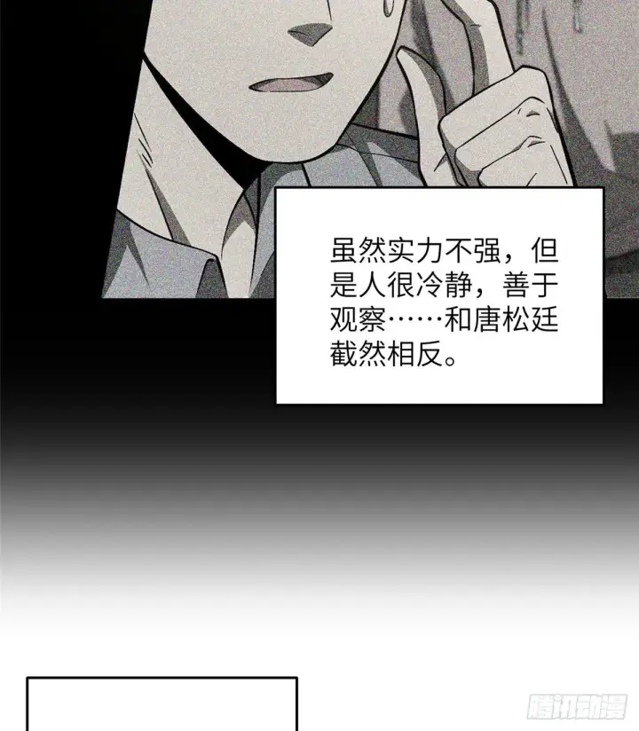 《全球高武》064 接触图29