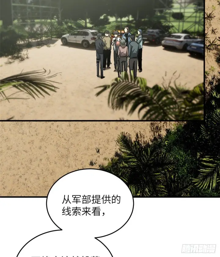 《全球高武》064 接触图3