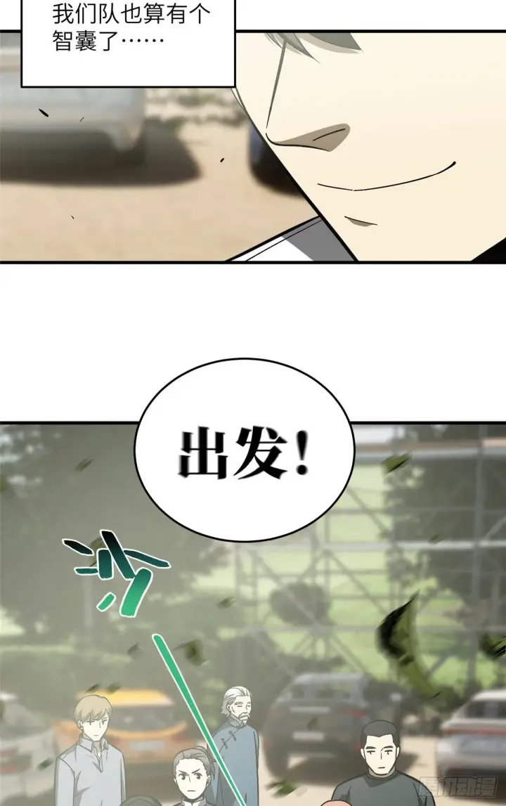 《全球高武》064 接触图30