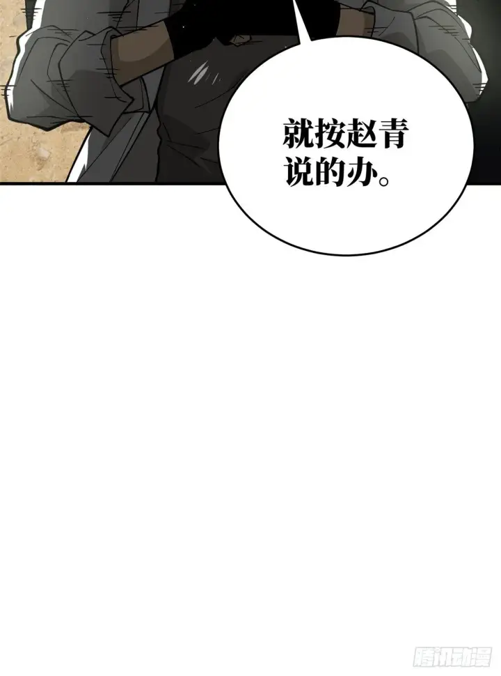 《全球高武》064 接触图32