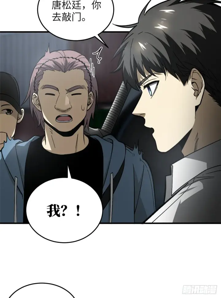 《全球高武》064 接触图38