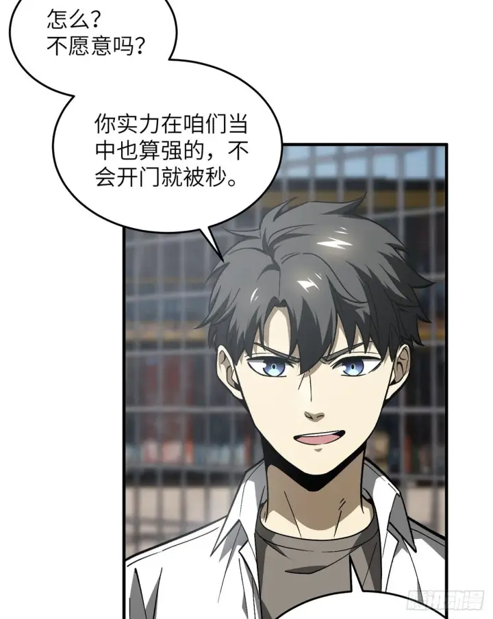 《全球高武》064 接触图39