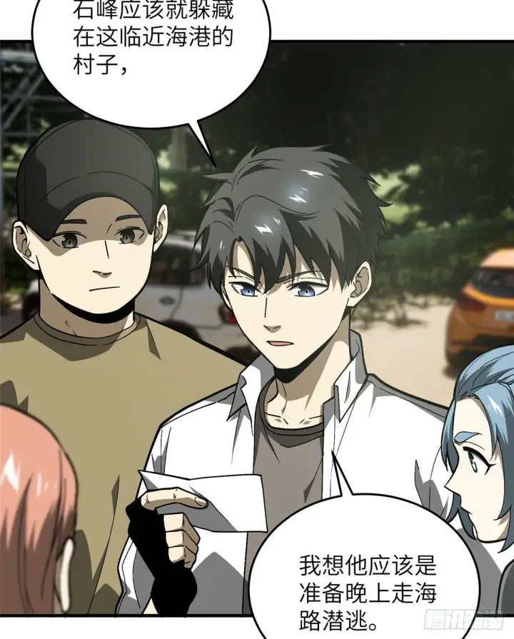 《全球高武》064 接触图4