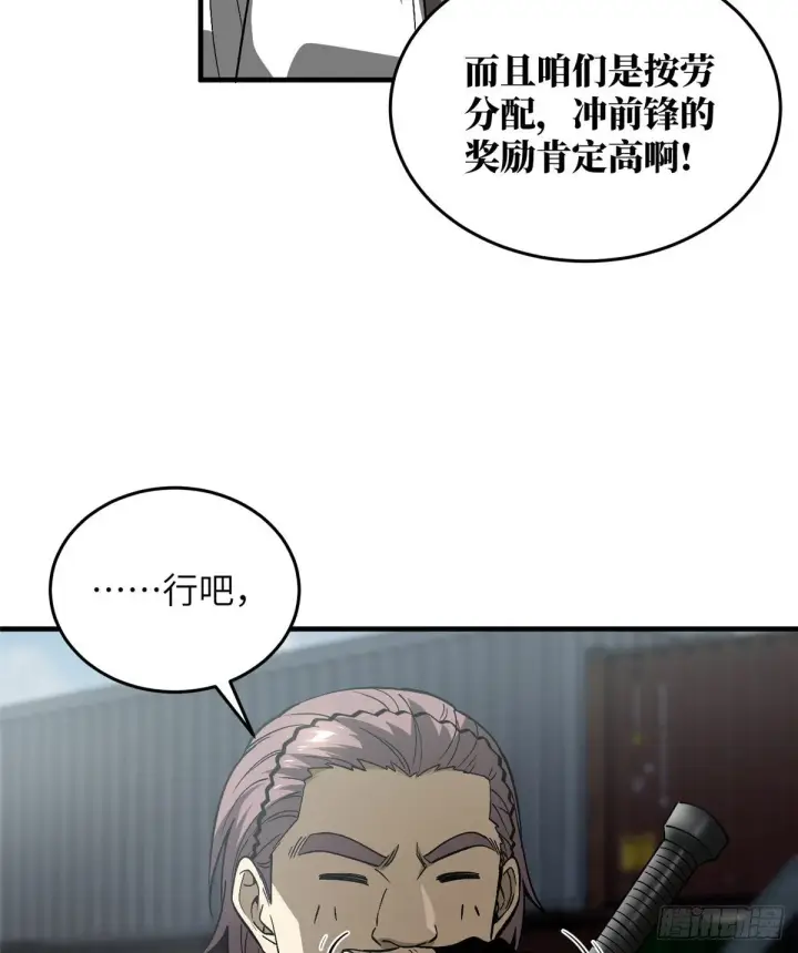 《全球高武》064 接触图40