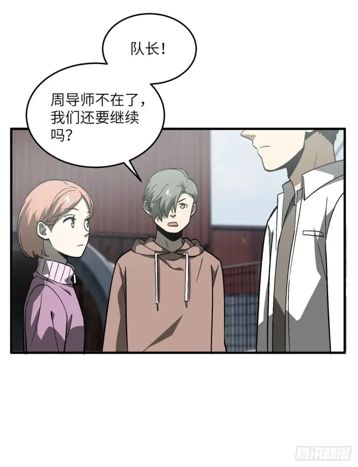 《全球高武》064 接触图42