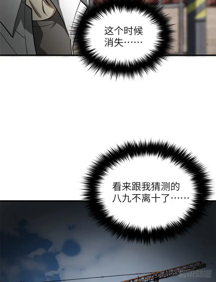 《全球高武》064 接触图44