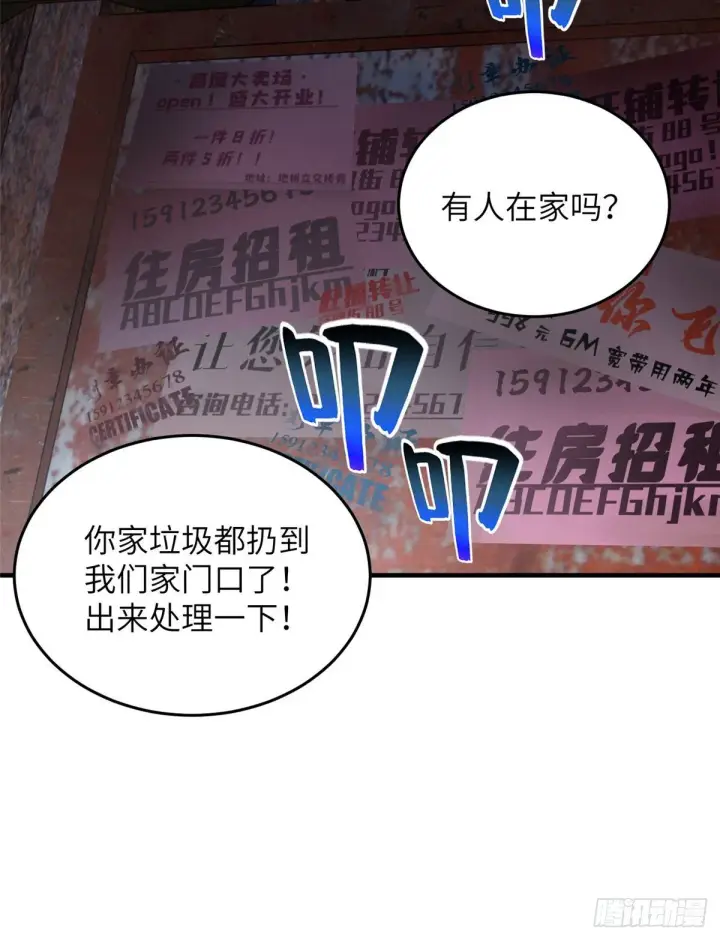 《全球高武》064 接触图47