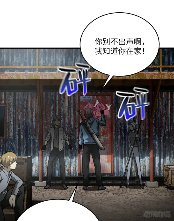 《全球高武》064 接触图48