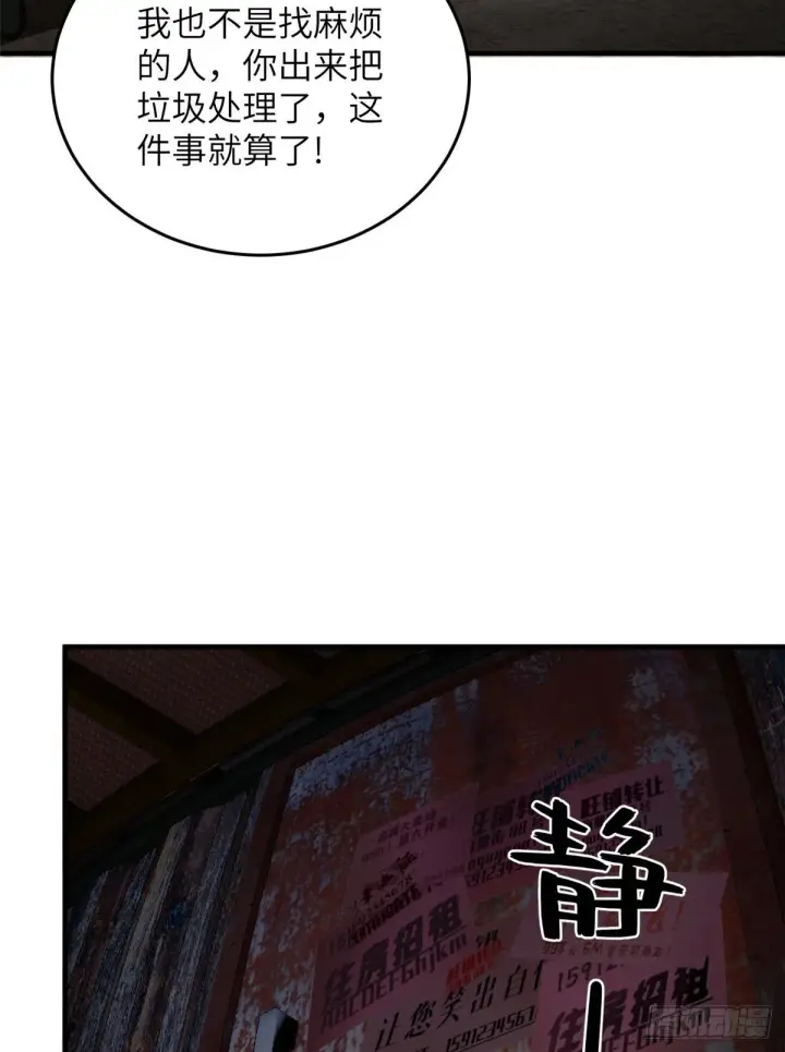 《全球高武》064 接触图49