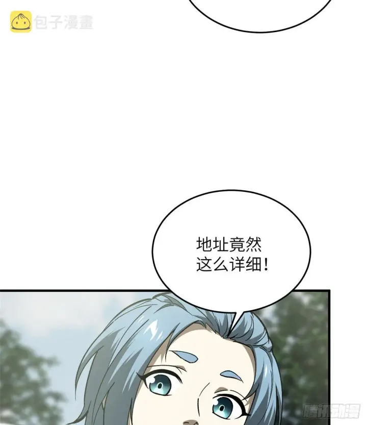 《全球高武》064 接触图5