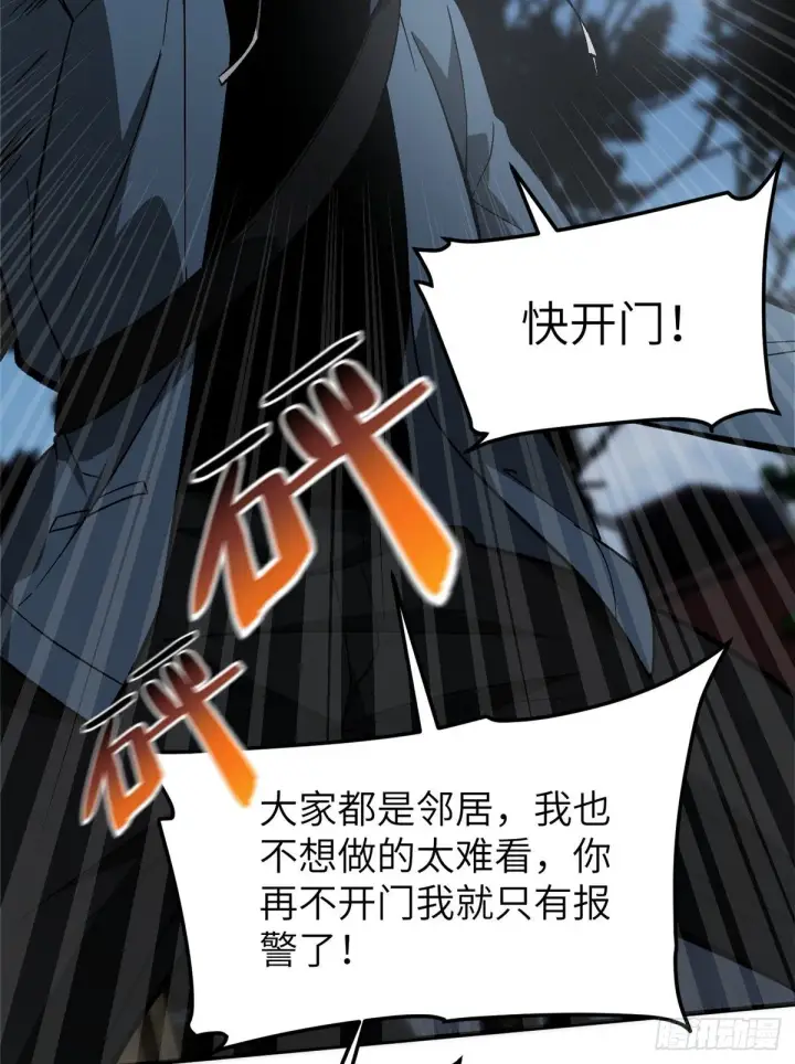 《全球高武》064 接触图53