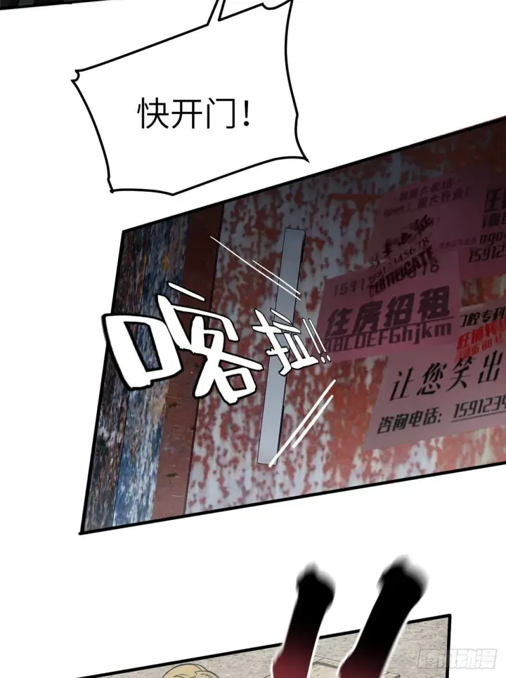 《全球高武》064 接触图54