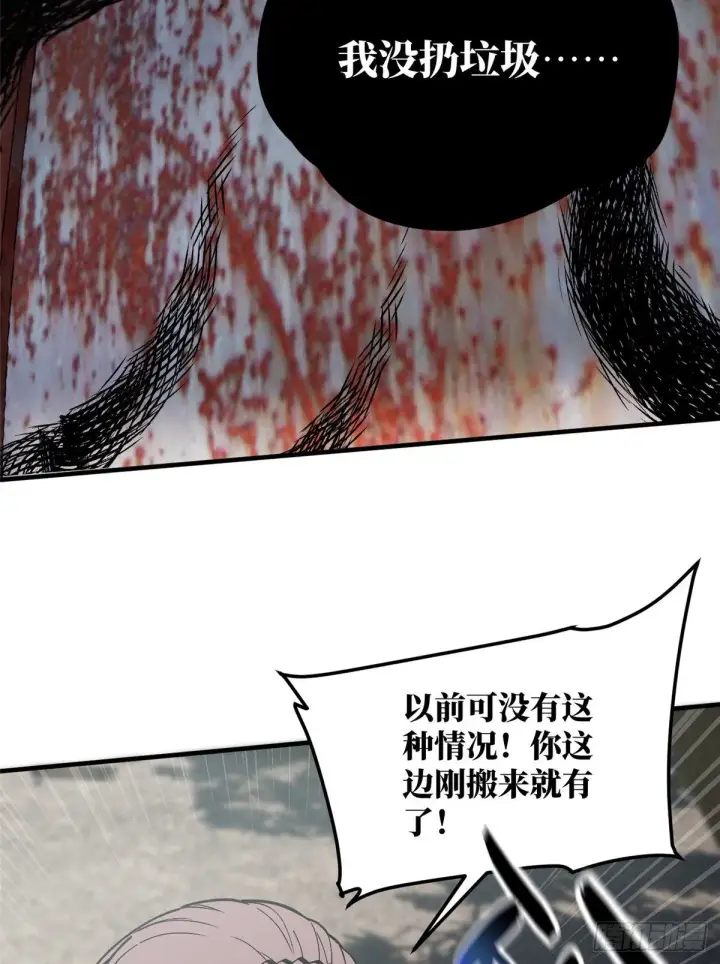 《全球高武》064 接触图57
