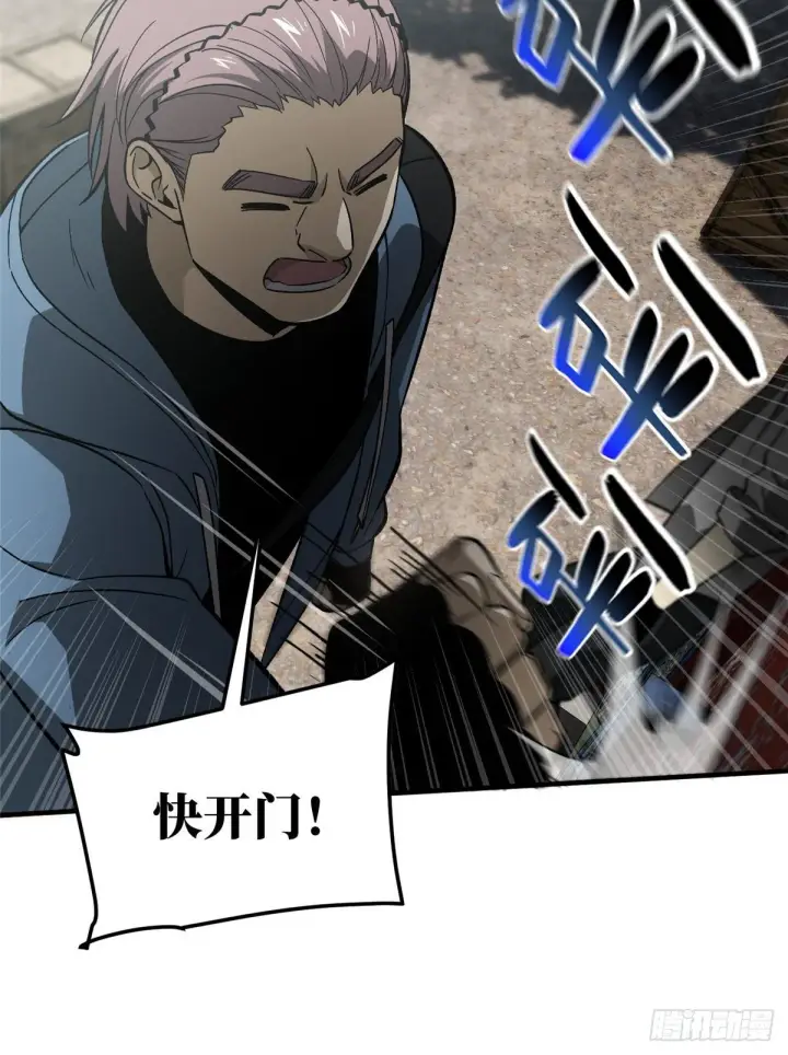 《全球高武》064 接触图58