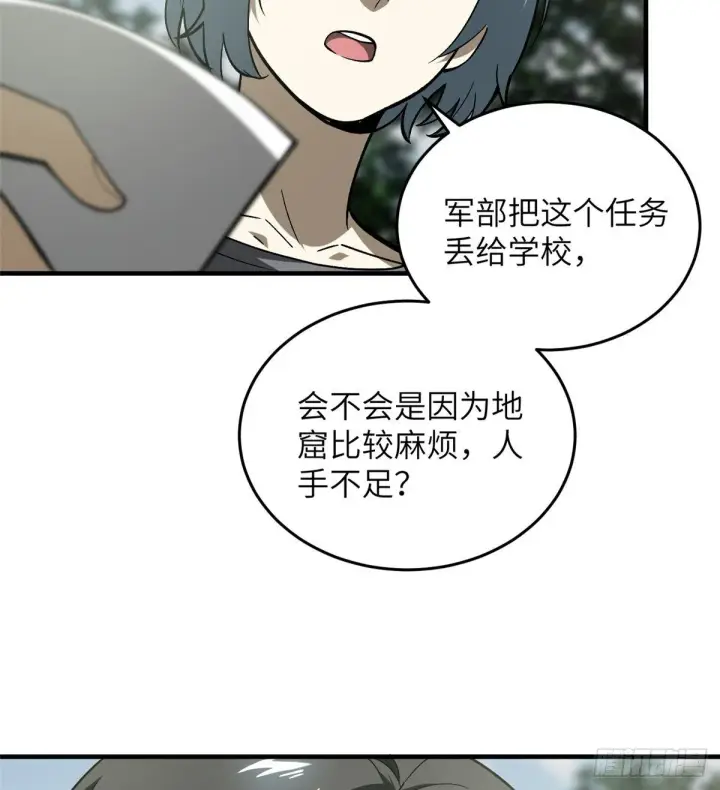 《全球高武》064 接触图6