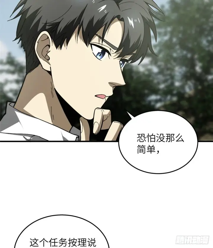 《全球高武》064 接触图7